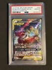 Mega Sableye & Tyranitar Tag Team GX