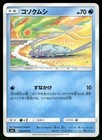 Wimpod