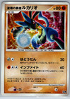 Lucario 