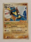 Lucario 