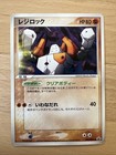 Lucario 