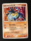 Lucario 