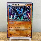 Lucario 