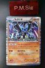 Lucario 