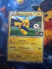 Team Japan's Pikachu 