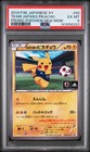 Team Japan's Pikachu 