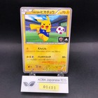 Team Japan's Pikachu 