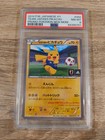 Team Japan's Pikachu 