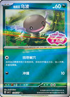 Chansey
