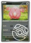 Chansey
