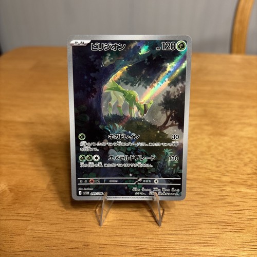 Virizion