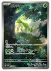 Virizion