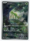 Virizion