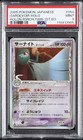 Gardevoir
