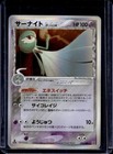 Gardevoir