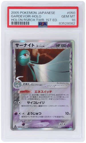 Gardevoir