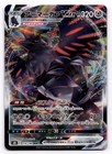 Corviknight VMAX