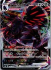 Corviknight VMAX