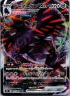 Corviknight VMAX