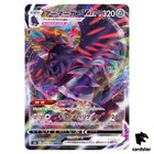 Corviknight VMAX