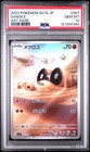 Sandile