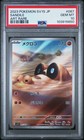 Sandile