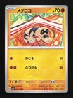 Sandile