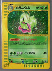 Meganium
