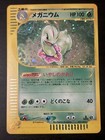 Meganium