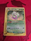 Meganium