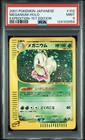 Meganium