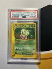 Meganium
