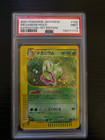 Meganium