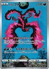 Galarian Moltres