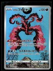 Galarian Moltres