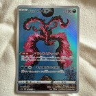 Galarian Moltres