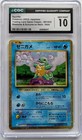 Suicune EX
