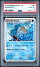 Suicune EX