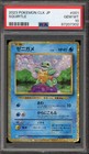 Suicune EX