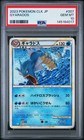 Suicune EX