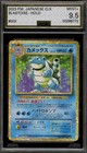 Suicune EX