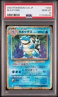 Suicune EX