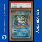 Suicune EX