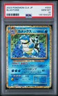 Suicune EX