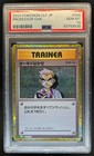Suicune EX