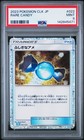 Suicune EX