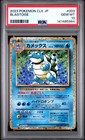 Suicune EX