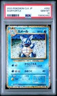 Suicune EX