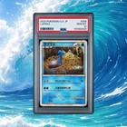 Suicune EX