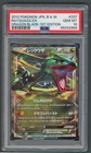 Rayquaza ex